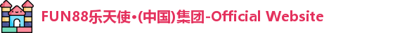 FUN88乐天使